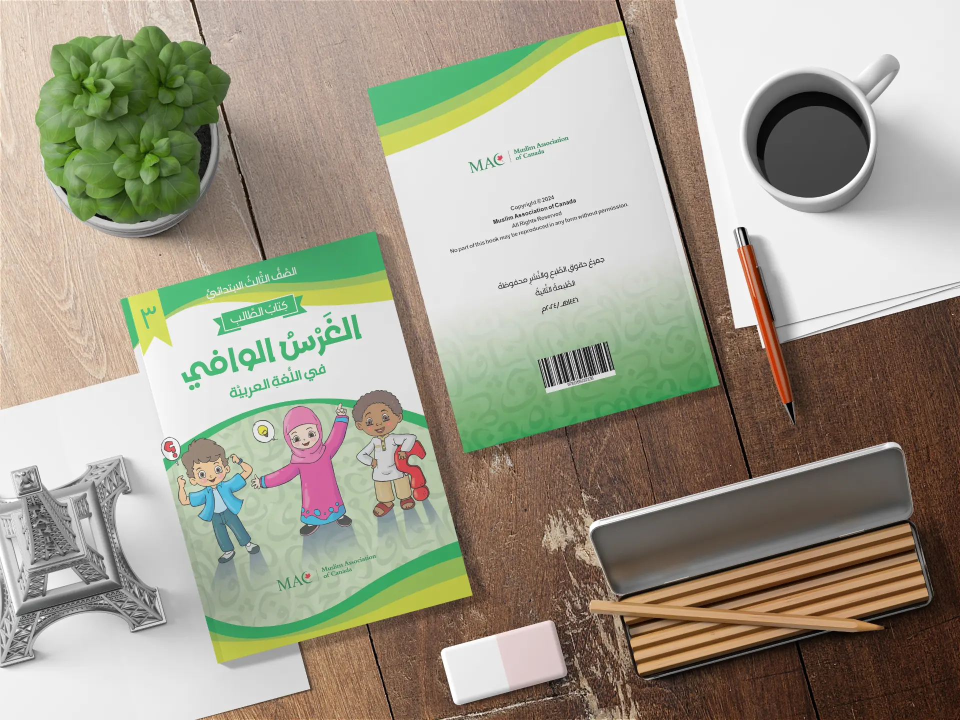 MAC Grade 3 textbook front and back cover mockup on a desk