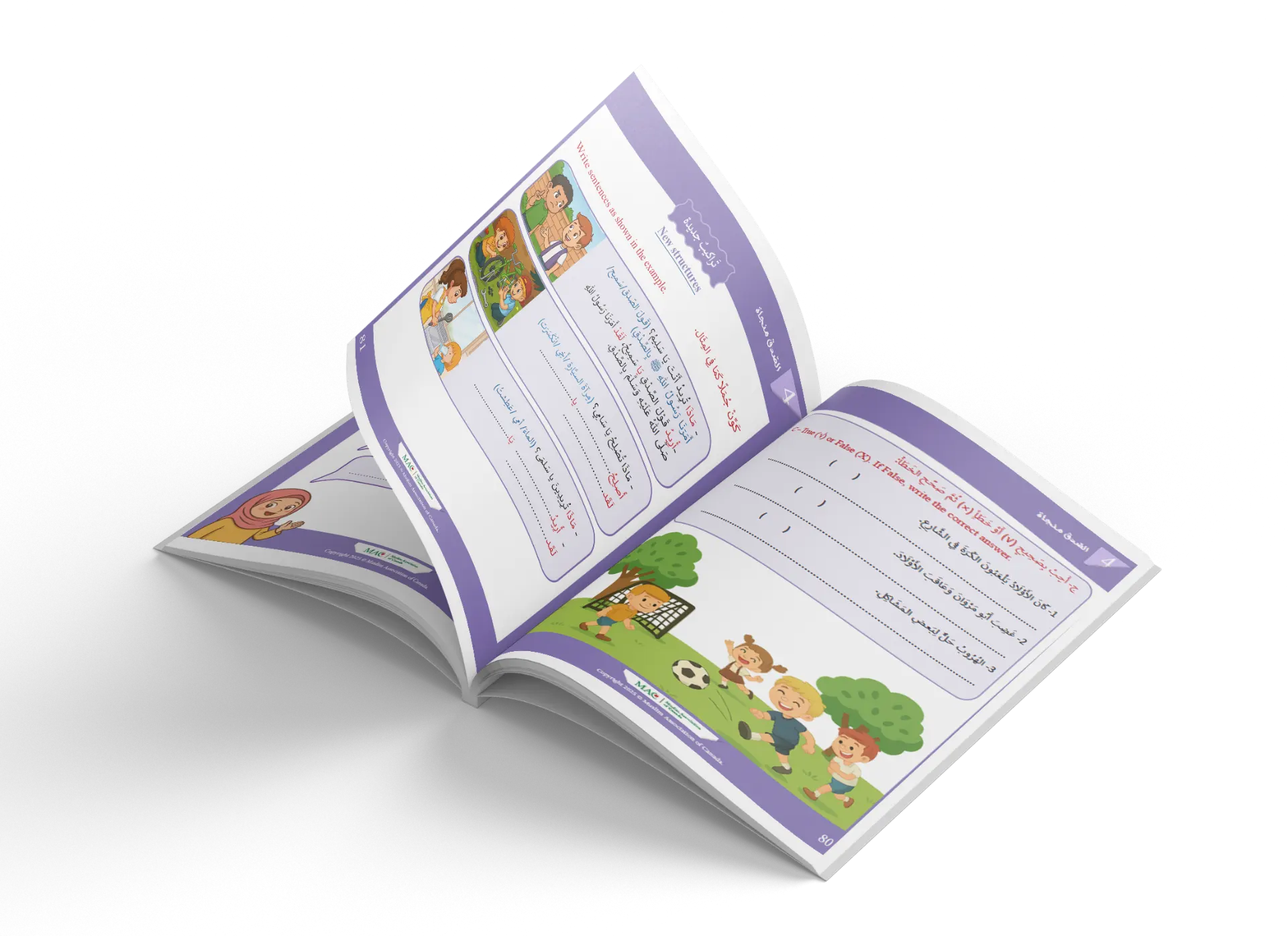 Open MAC textbook spread showing activity pages with illustrations